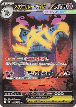 Mega Golurk ex card front