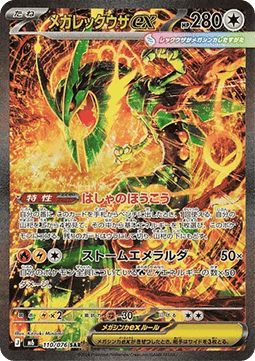 Mega Rayquaza ex card front