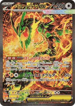 Mega Rayquaza ex