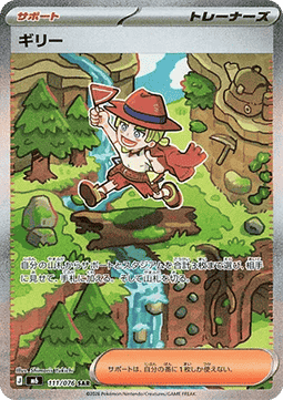 Aarune card front