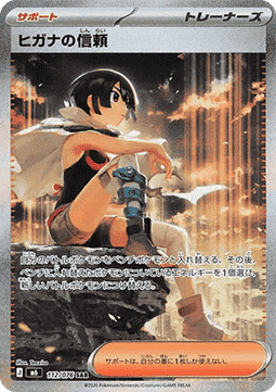 Zinnia's Trust card front
