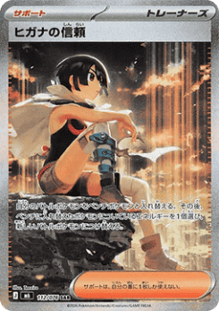 Zinnia's Trust