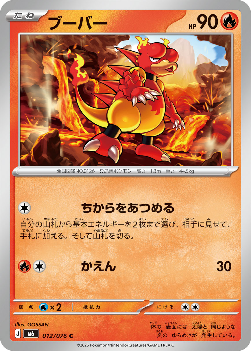 ブーバー card front