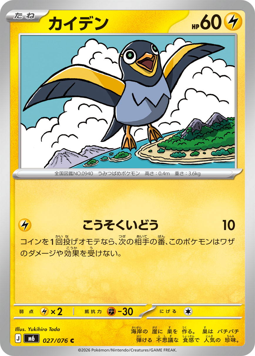 カイデン card front