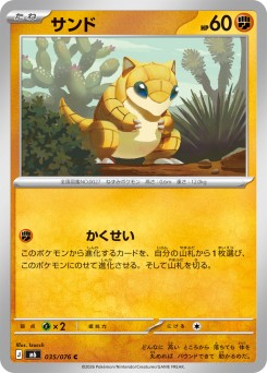 サンド