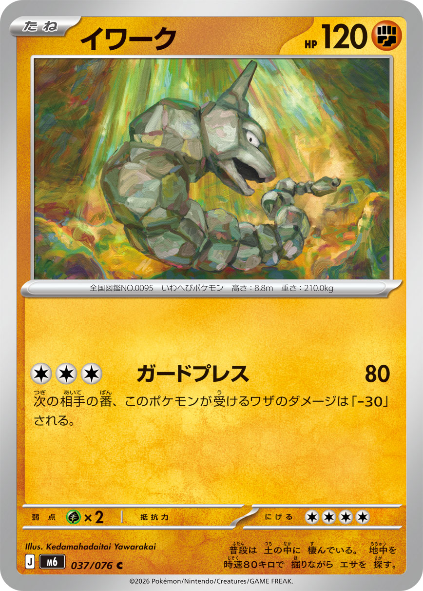 イワーク card front