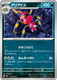 アリアドス