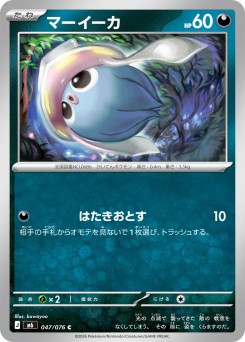 マーイーカ