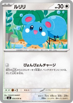 ルリリ