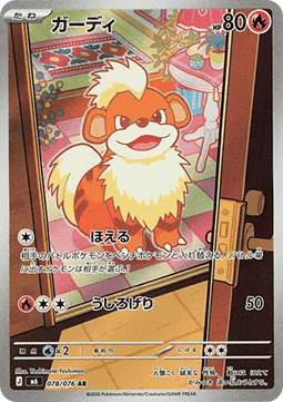 Growlithe card front