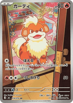 Growlithe