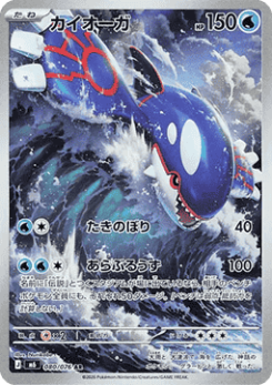 Kyogre