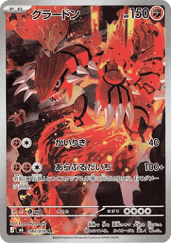 Groudon