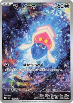 Inkay card front