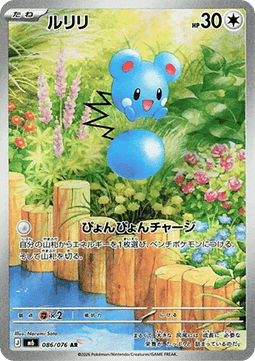 Azurill card front