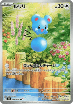 Azurill