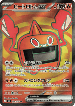 Heat Rotom ex
