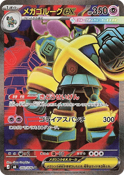 Mega Golurk ex card front