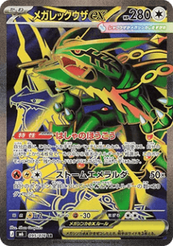 Mega Rayquaza ex