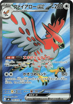Talonflame ex card front