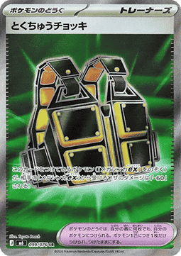Custom Vest card front