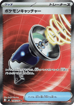 Pokémon Catcher card front