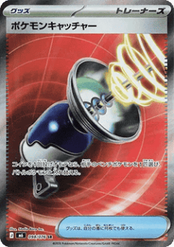 Pokémon Catcher