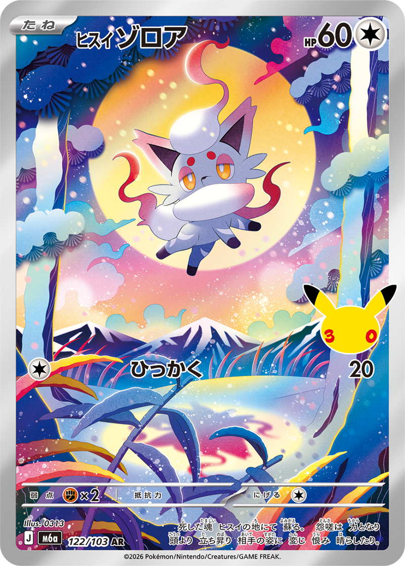 Hisuian Zorua card front