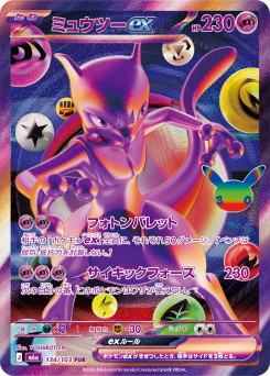 Mewtwo ex