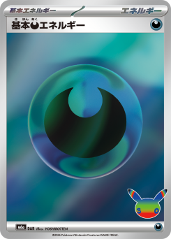Basic Darkness Energy
