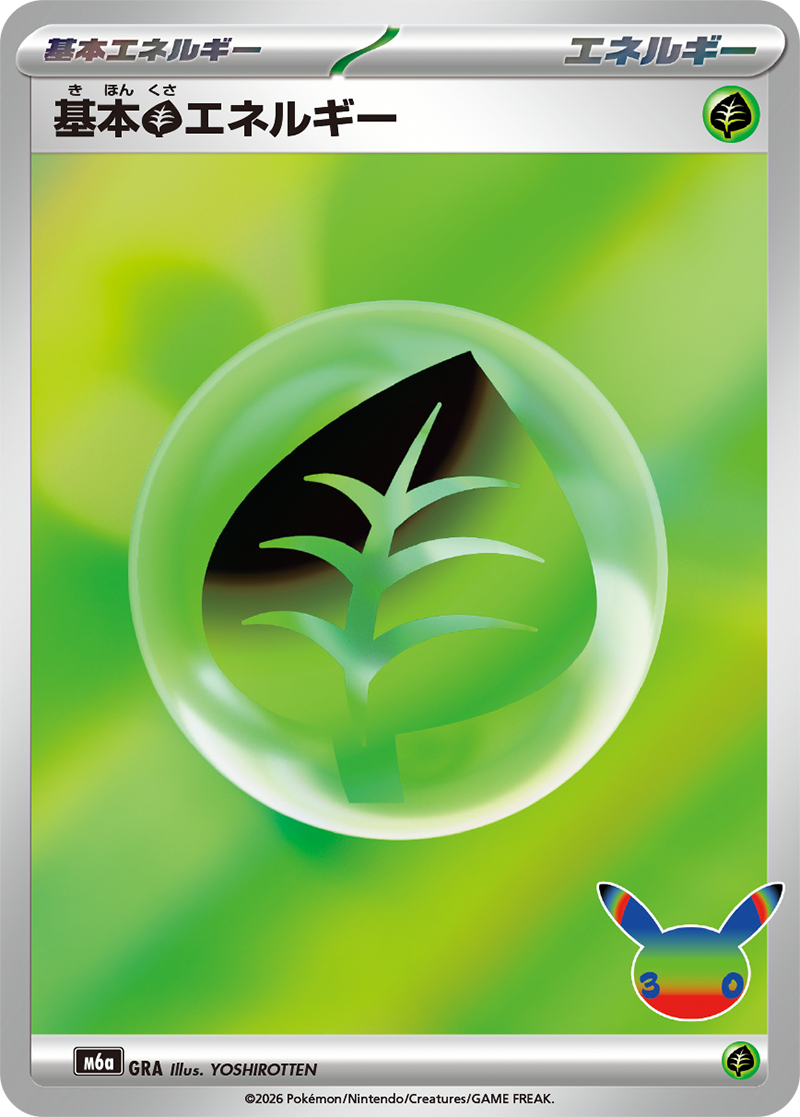 Basic Grass Energy card front