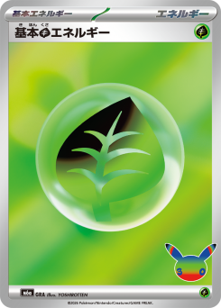 Basic Grass Energy