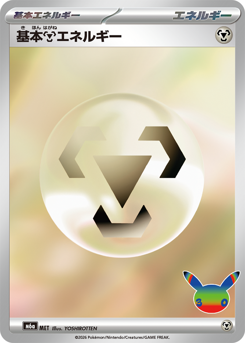 Basic Metal Energy card front
