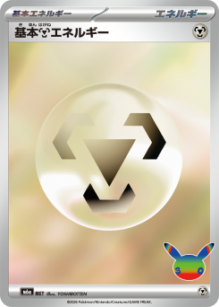 Basic Metal Energy