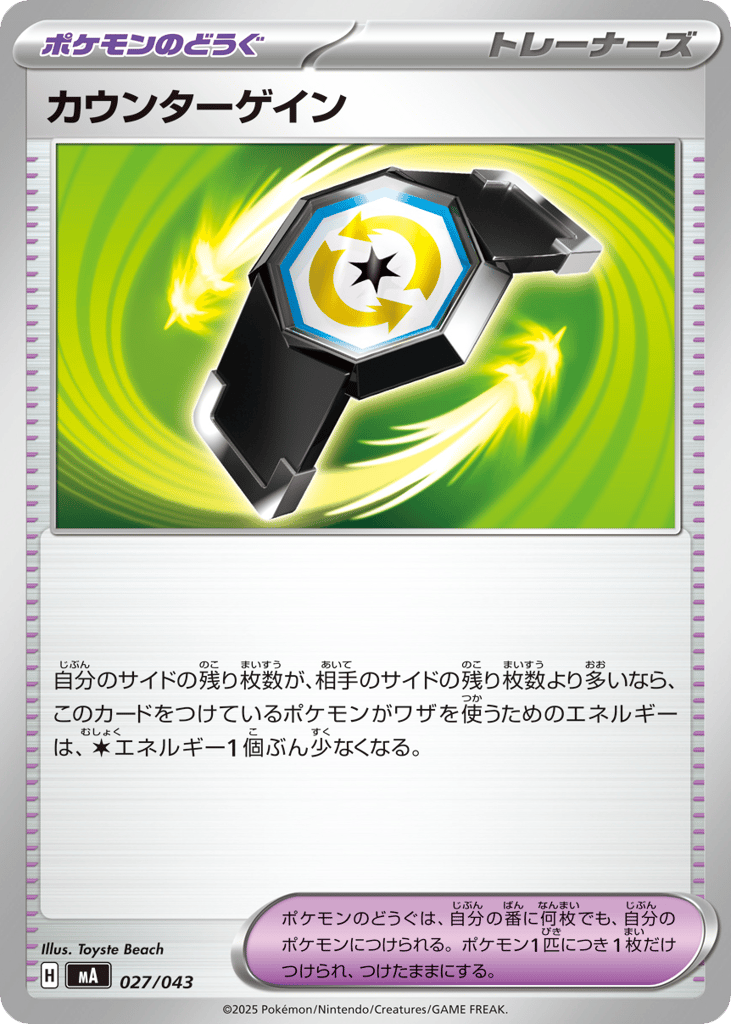 カウンターゲイン card front