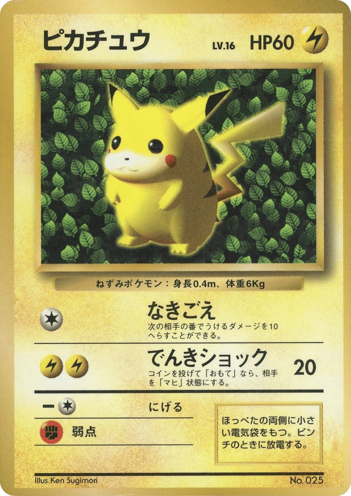 Pikachu card front