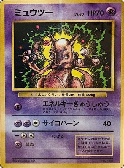 Mewtwo card front