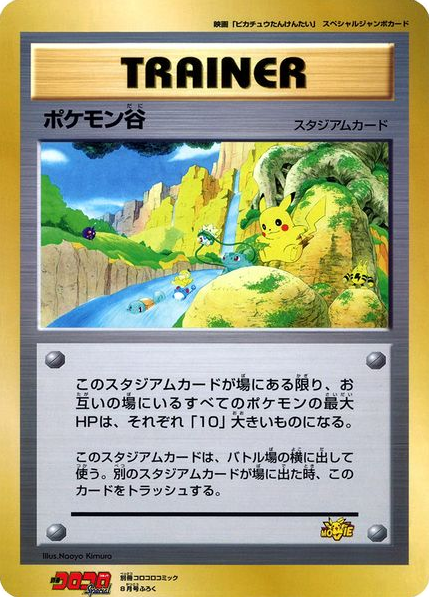 Pokémon Valley card front