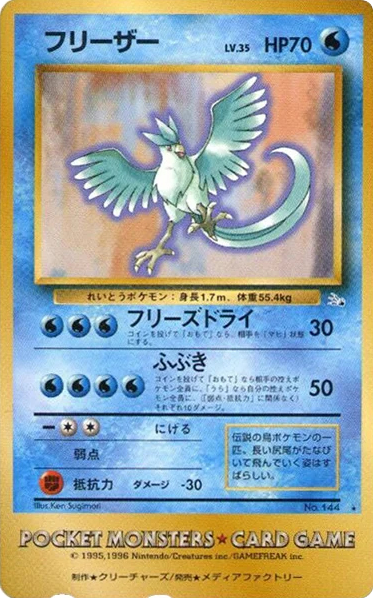 Articuno card front