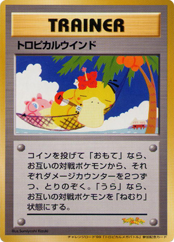 Tropical Wind card front