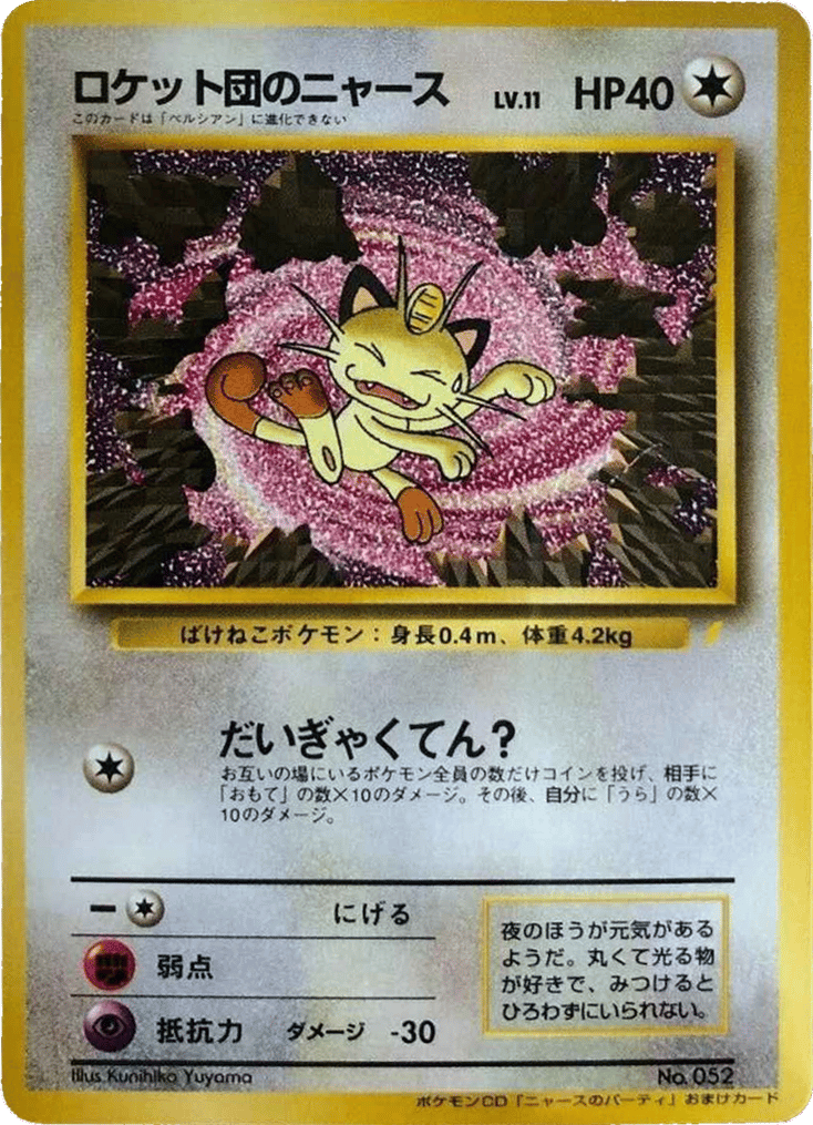 Team Rocket's Meowth card front