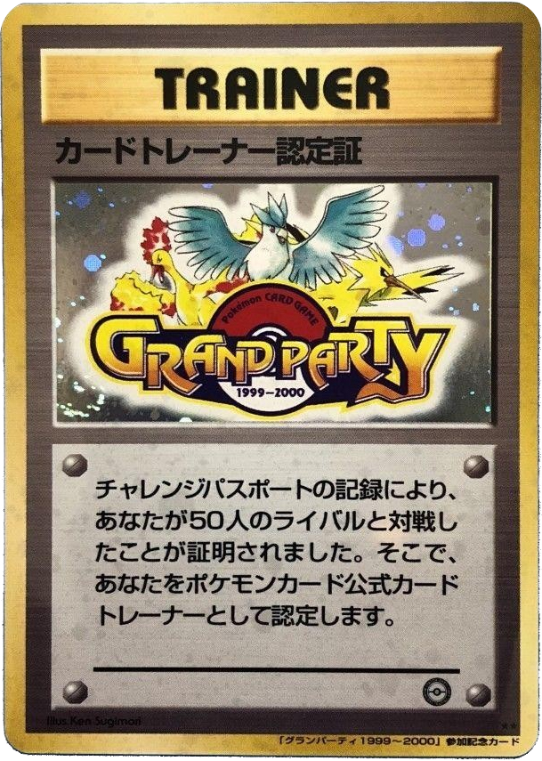 Trainer Certification Card card front