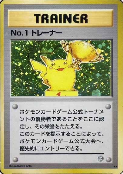 No.1 Trainer card front