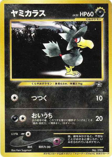 Murkrow card front