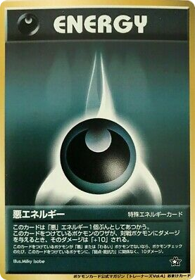 Darkness Energy card front