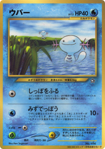 Wooper card front