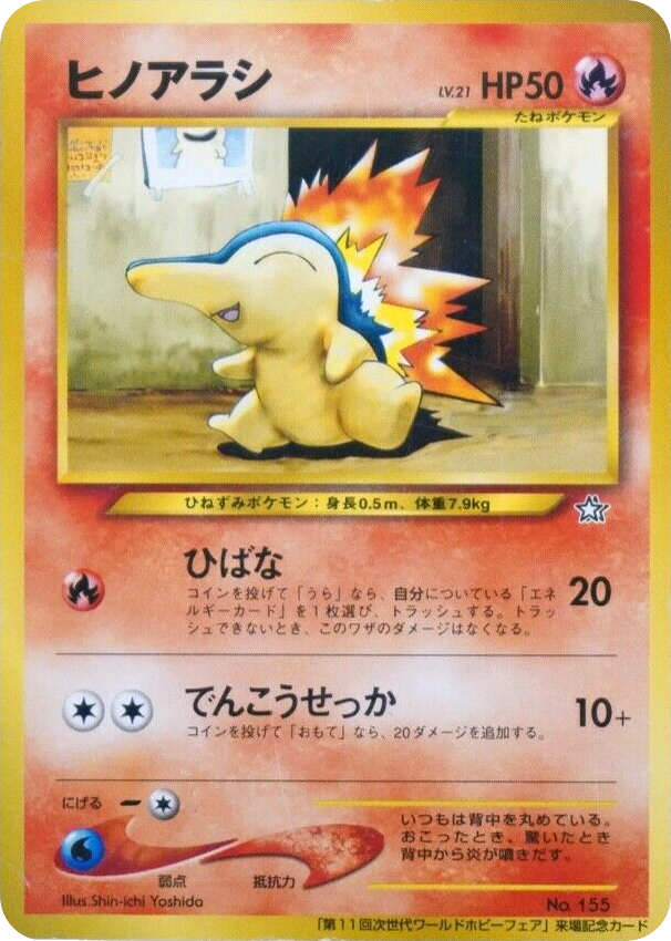 Cyndaquil card front