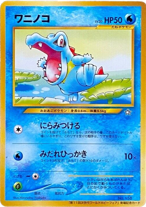 Totodile card front