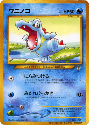 Totodile card front