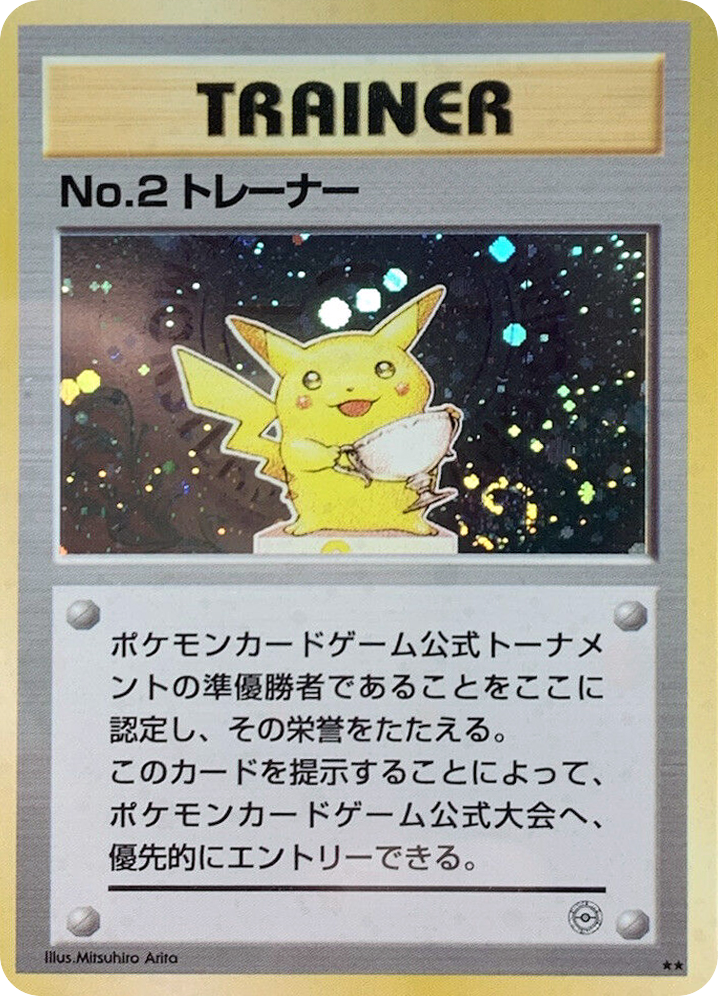 No.2 Trainer card front